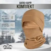 Комплект шапка шарф зимний тактический теплый флис Горчичный