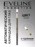 Автоматический карандаш с растушевкой Серый Max Precision