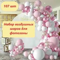 Арка из воздушных шаров для фотозоны, розово белая 107 шарика