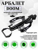 Блочный арбалет с обратными плечами Bearhunter DOOM Оптический прицел 3х32. Натяжитель. Стрелы карбон 20