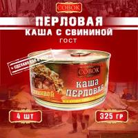 Совок Каша перловая со свининой, 325 г