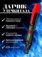 Датчик утечки газов HT60