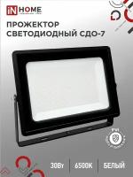 Прожектор светодиодный IN HOME СДО-7 200Вт 230В 6500К IP65 черный