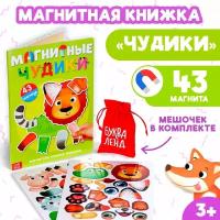 Книга магнитная для детей буква-ленд 