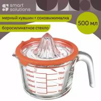 Кувшин мерный с соковыжималкой, 500 мл, Smart Solutions, SFE-SS-MJ-GLS-RD-500