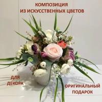 Композиция из цветов 