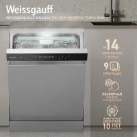 Посудомоечная машина Weissgauff DW 6138 Inverter Touch Inox, серебристый металлик