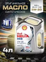 Моторное Масло синтетическое SHELL Helix HX8 5W-30, 4л