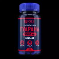 Гуарана 1000 (кофеин 100мг), спортивное питание / витамины для мозга, энергии и похудения, 60 капсул