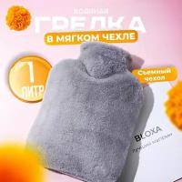 Резиновая водяная грелка в мягком бархатном чехле для рук/ног 1 литр