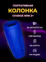 Колонка беспроводная bluetooth/Колонка Charge mini3+/ переносная акустическая система для компьютера/для телефона/с FM радио/музыкальная