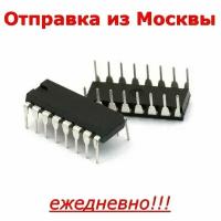 Микросхема КР1561КП2 DIP16, мультиплексор аналоговый, 8-каналов, замена CD4051, 10штук