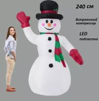 Надувная фигура Снеговик 240 см, 3D уличная, с подсветкой, компрессор, IP44, 220В