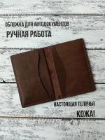 Документница для автодокументов Leather Fish