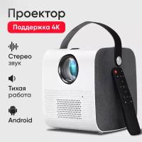 Смарт проектор Boewe NS-400.4K / Портативный проектор Ultra HD