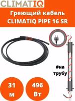 Греющий кабель саморегулирующийся CLIMATIQ PIPE