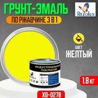 Грунт-эмаль 3 в 1 по ржавчине 1,8 кг, Rezolux ХВ-0278, защитное покрытие по металлу от воздействия влаги, коррозии и износа, цвет желтый