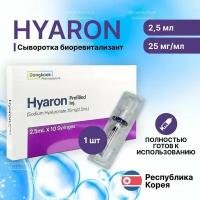 Биоревитализант Hyaron 1 шприц*2,5мл - высокоэффективный препарат для омоложения кожи лица, шеи и рук