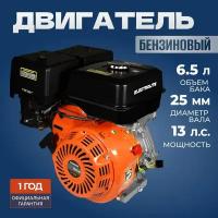 Бензиновый двигатель для мотоблока / Садовый бензодвигатель ELECTROLITE LT 188F ( 13 л. с, ручной стартер, вал 24,5 мм, 4-х тактный, 9,6 кВт)