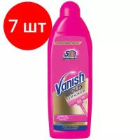 Шампунь для ручной чистки ковров Gold Vanish