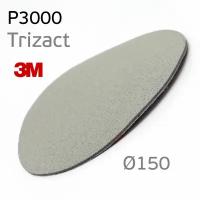 Круг шлифовальный 3M Trizact P3000 (150мм; поролон; липучка) на вспененной подложке, 50414