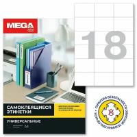 ProMega label А4 73626, 100 л, 18 эт, белый