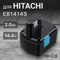 Аккумулятор для Hitachi 14.4V 2.0Ah, EB1414S, BCC1415, EB14B / DS