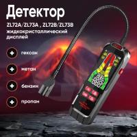 Газоанализатор ZLLJMETER ZL-73B, 50–10 000 ppm, 9 газов, аккумулятор, фонарик