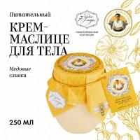 Крем-маслице для тела 