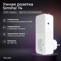 GSM розетка С датчиком температуры (умная дистанционная СМС розетка) SimPal T4