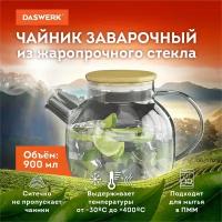 Чайник заварочный стеклянный с ситечком 900 мл, Бочонок, жаропрочный, Daswerk, 608644