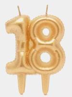 Свеча для торта парафиновая Riota Цифра 18, Воздушные шарики, золотая, 8 см, 1 шт
