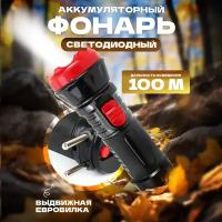 Аккумуляторный фонарь Ultraflash LED3858