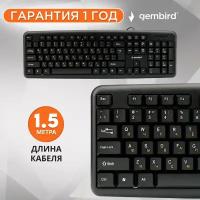 Клавиатура Gembird KB-8320U-BL Black USB black