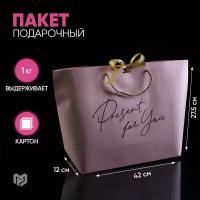 Пакет подарочный Дарите счастье Present for you, 42х27.5х12 см