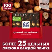 Шоколад Ritter Sport Extra Nut тёмный 