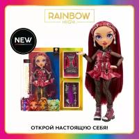 Кукла Rainbow High Мила Берримор 28 см с аксессуарами Рейнбоу Хай