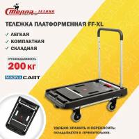 Тележка платформенная Cтелла-техник FF-XL складная, алюминий, сталь, пластик, грузоподъемность 200кг