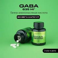 Gaba 700mg/ Габа 700 мг успокоительное, для сна от тревоги IPSUM