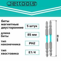 Биты PH2 85 мм Jettools двусторонние магнитные 5 штук