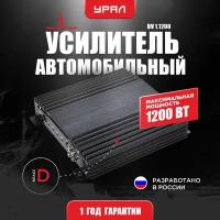 Усилитель URAL BV 1.1200