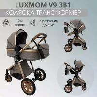 Детская коляска - трансформер Luxmom v9 3в1 коричневый, всесезонная, автолюлька