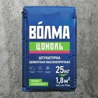 Штукатурка цементная Волма Цоколь 25 кг