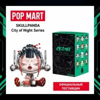 ПОП март. Коллекционная фигурка Skullpanda City of Night, в ассортименте. POP MART