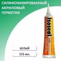 Герметик акриловый силиконизированный ISOSEAL A215, 115 мл