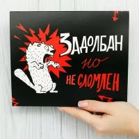 Подарочный набор с приколом другу, прикольный бокс подруге, подарок коллеге