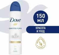 Dove Антиперспирант Original, спрей, 150 мл