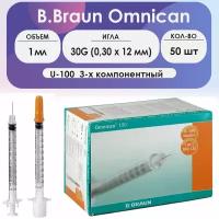 Шприц инсулиновый B. Braun Omnican U-100 трехкомпонентный