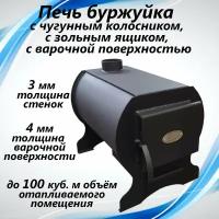 Буржуйка 1ВПК печь отопительная 100 м3