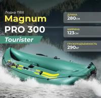 Лодка пвх надувная для рыбалки двухместная Magnum PRO Tourister зеленый